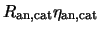 $R_{\rm an,cat}\eta_{\rm an,cat}$
