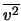 $\overline{v^2}$