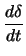 $\displaystyle \frac{d \delta}{d t}$