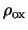 $\rho_{\rm ox}$