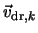 $\vec{v}_{{\rm dr},k}$