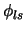 $\phi_{ls}$