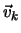 $\vec{v}_{k}$