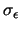 $\sigma_{\epsilon}$