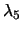 $\displaystyle {\lambda}_5$