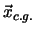 $\vec{x}_{c.g.}$