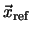 $\vec{x}_{\rm ref}$