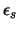 $\epsilon_s$