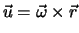 $\vec{u} = \vec{\omega} \times \vec{r}$