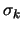 $\sigma_k$